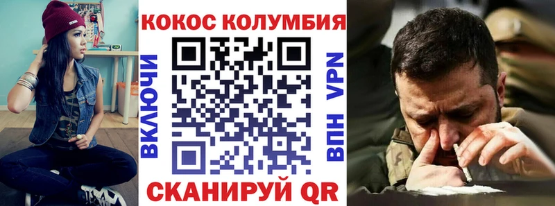 COCAIN Columbia  Жуковка 