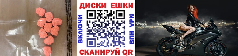 ЭКСТАЗИ круглые  Жуковка 